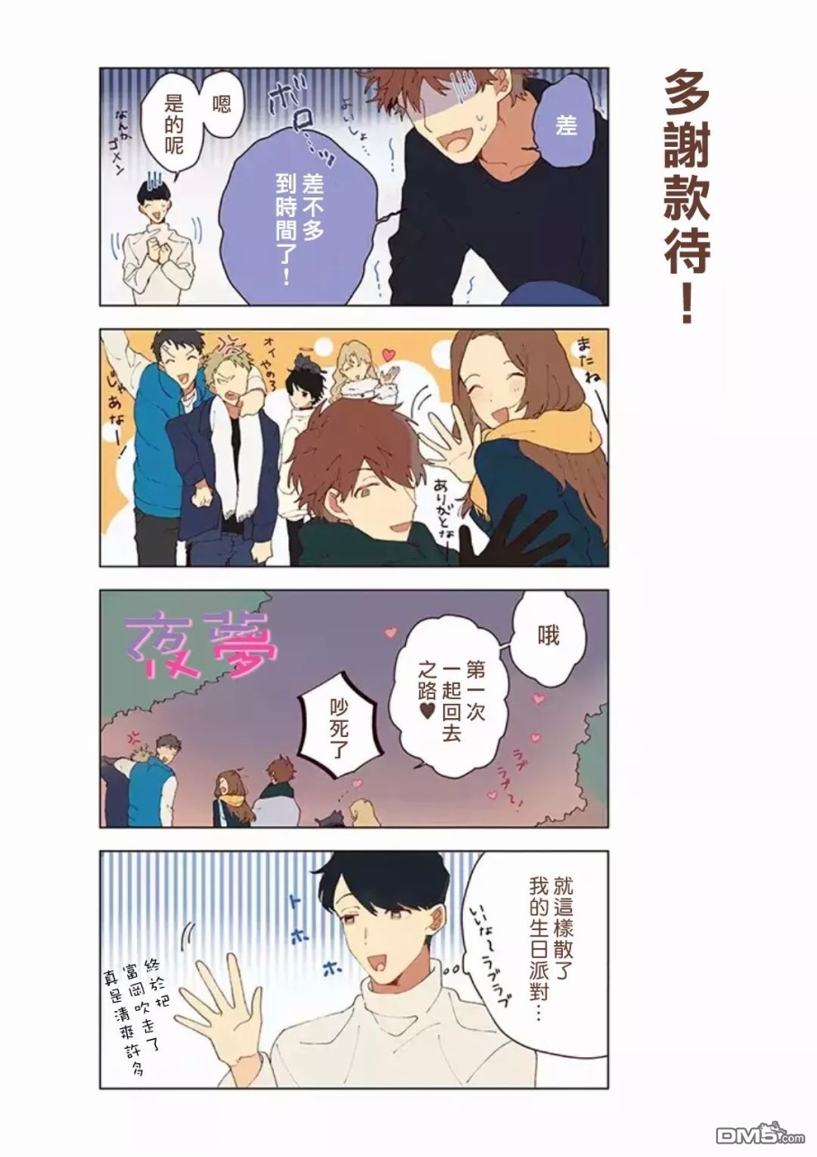第8話（21P）