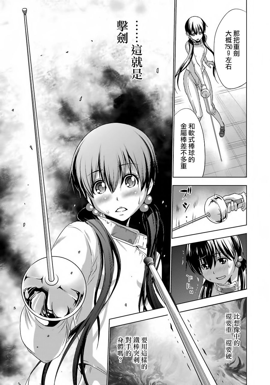 第2話（37P）