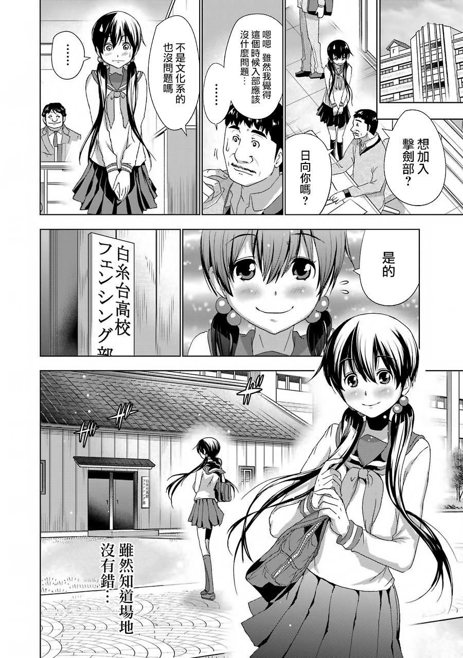 第2話（37P）