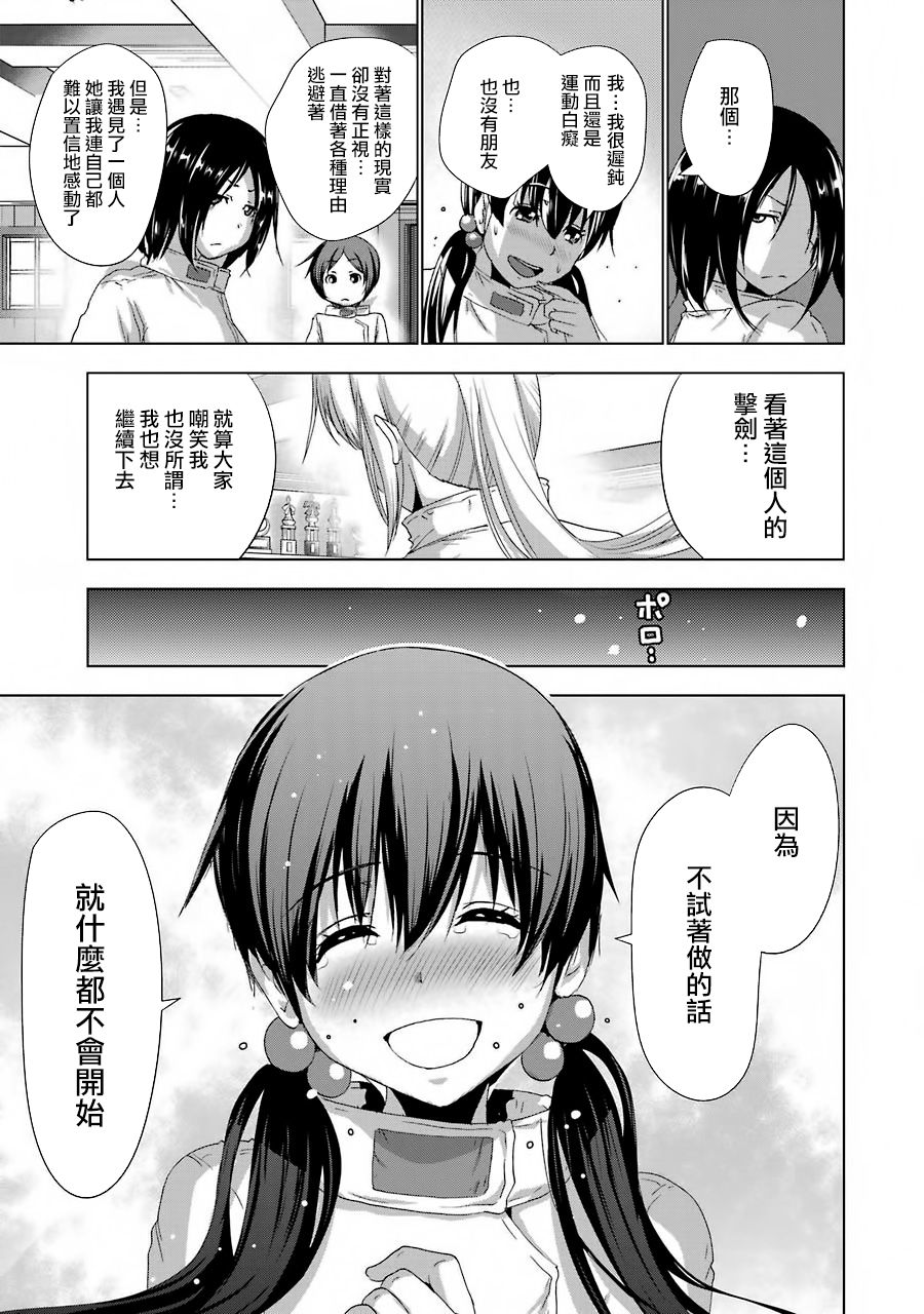第2話（37P）