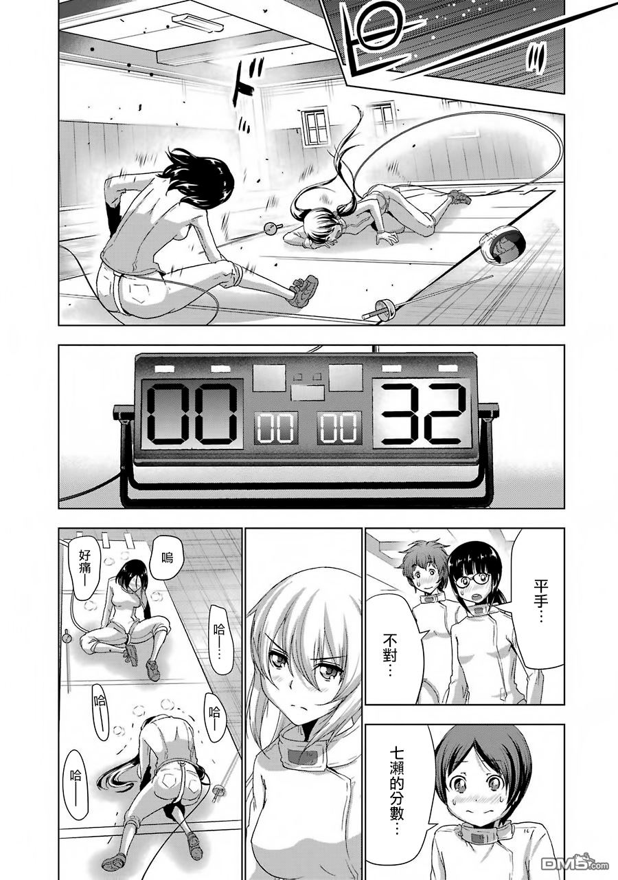 第3話（29P）