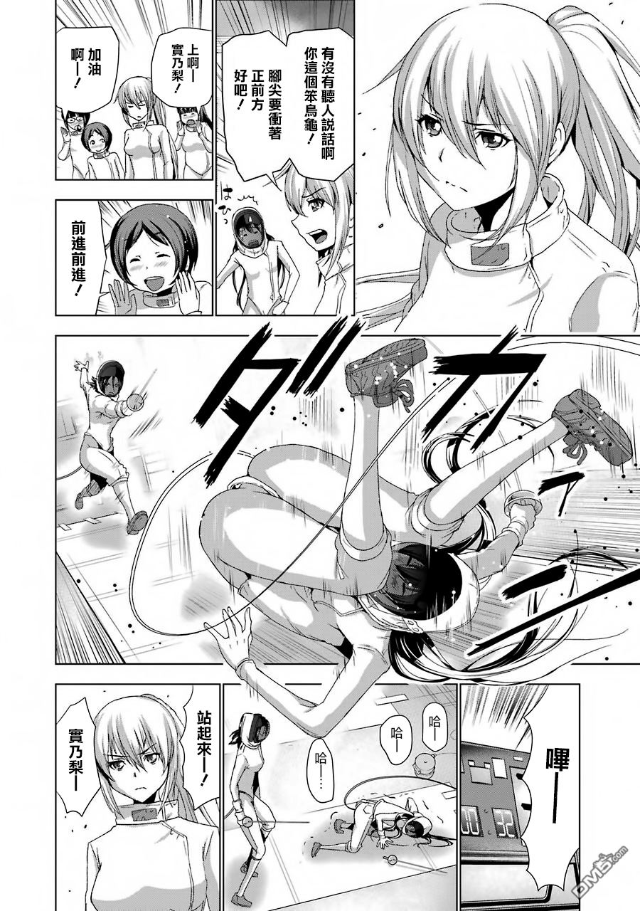 第3話（29P）