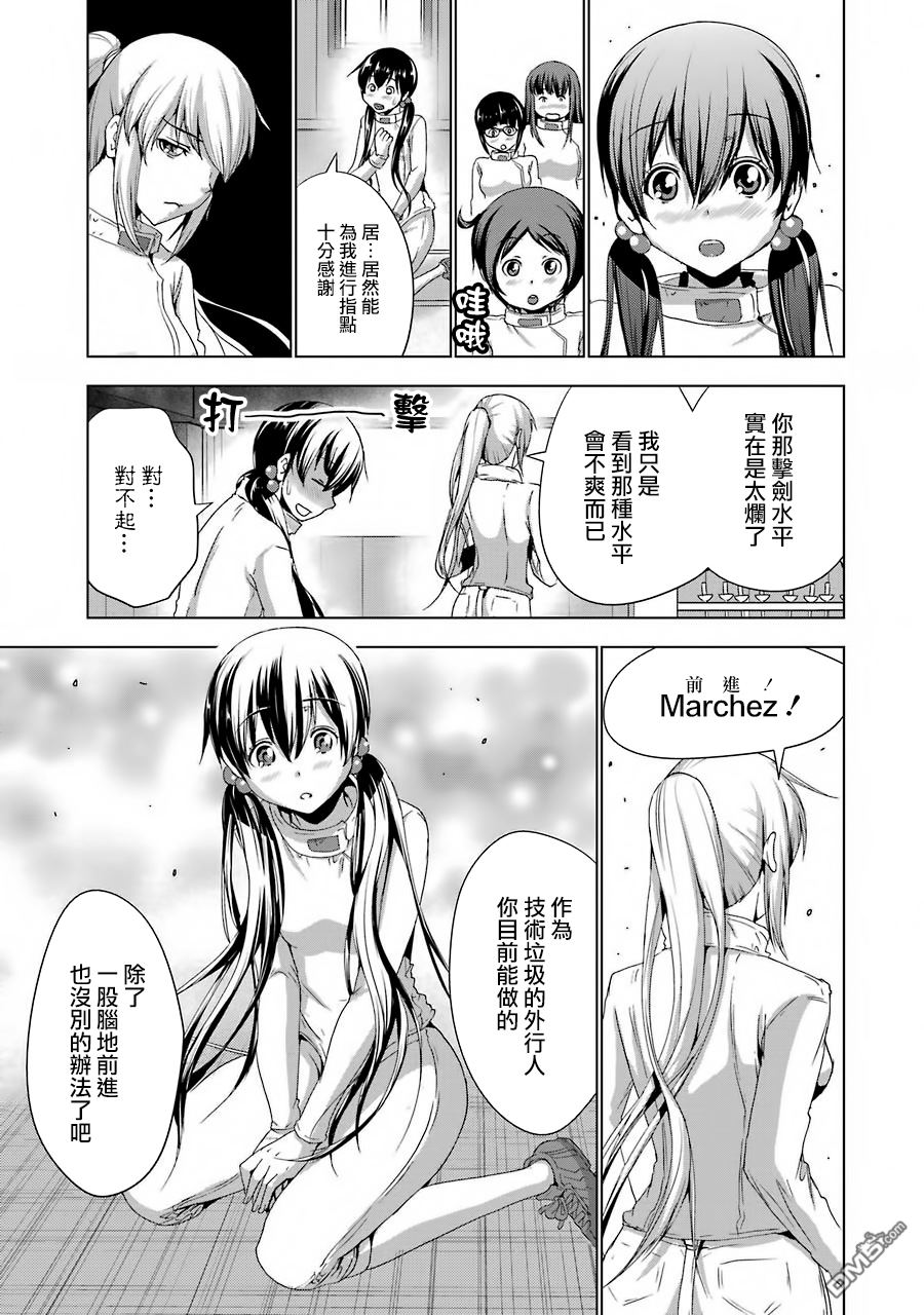 第3話（29P）
