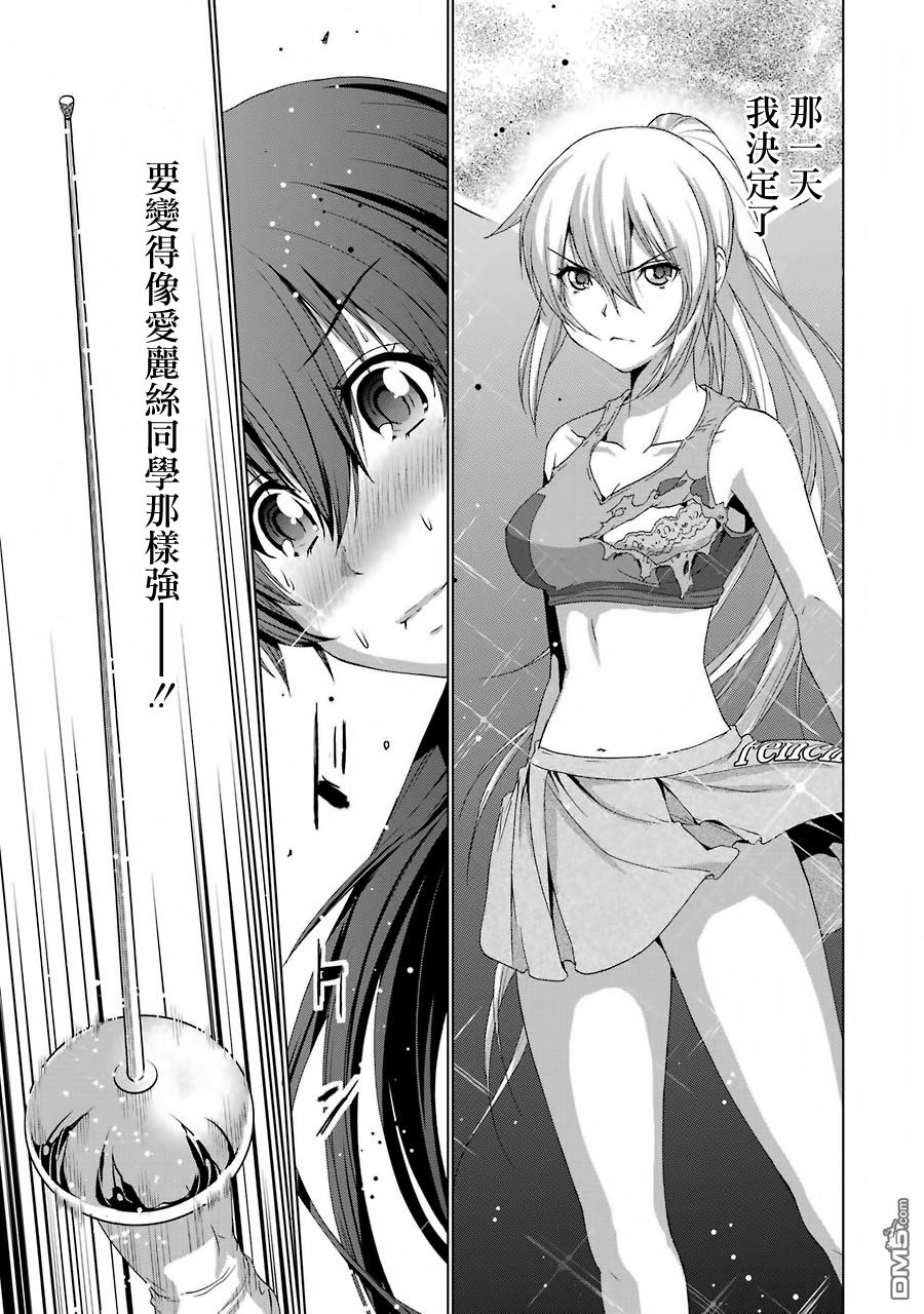 第3話（29P）