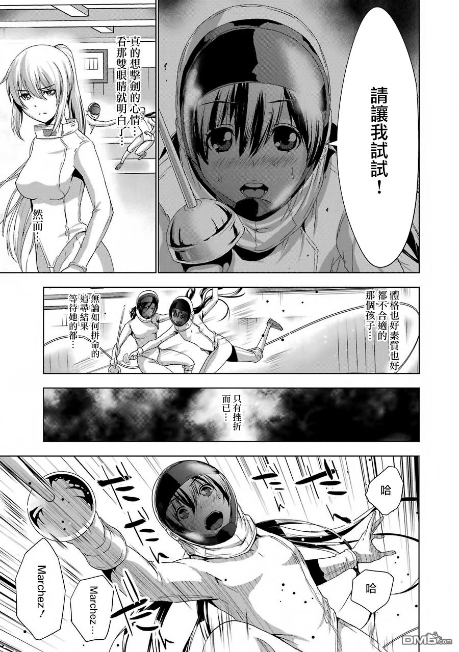 第3話（29P）