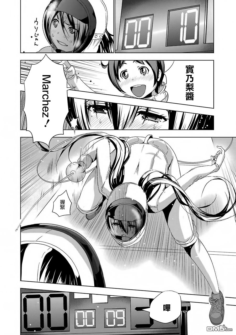 第3話（29P）