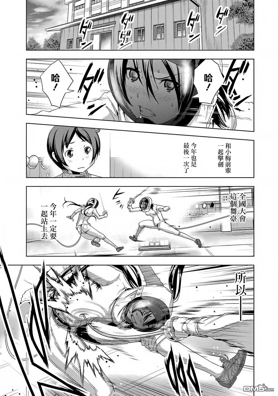 第3話（29P）