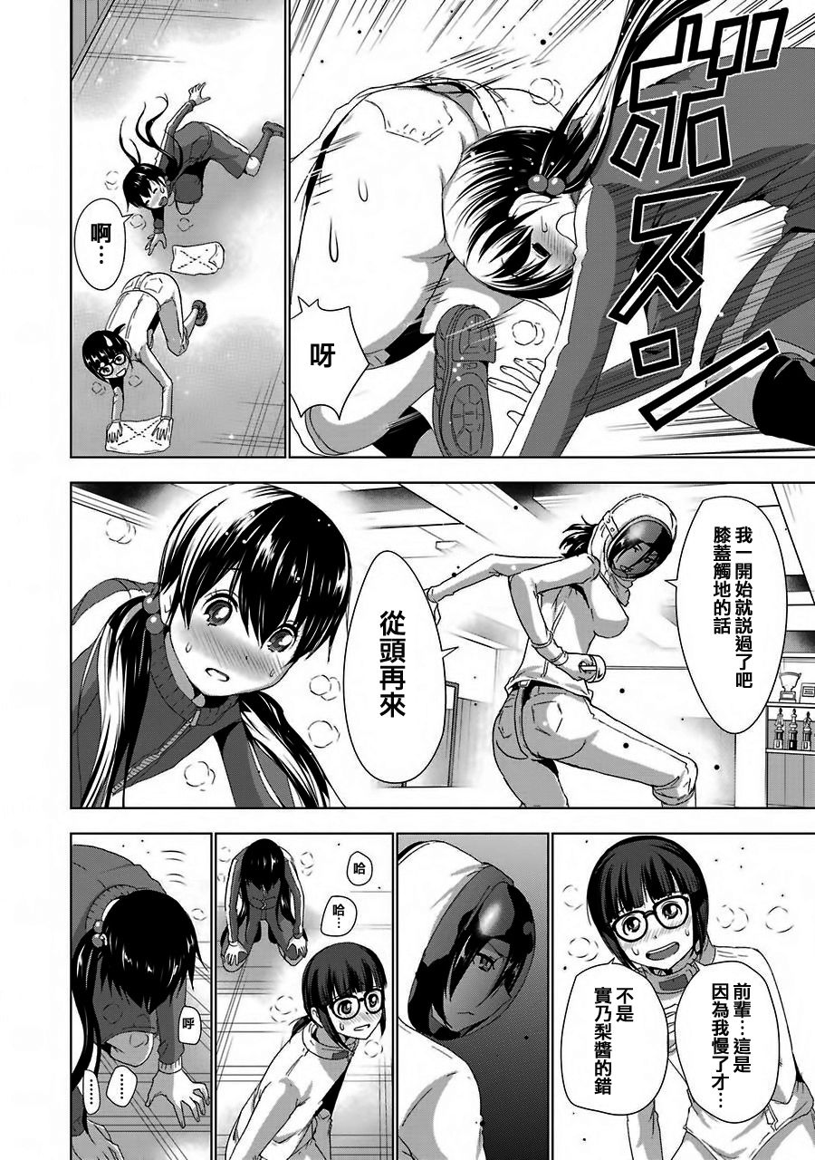 第4話（24P）