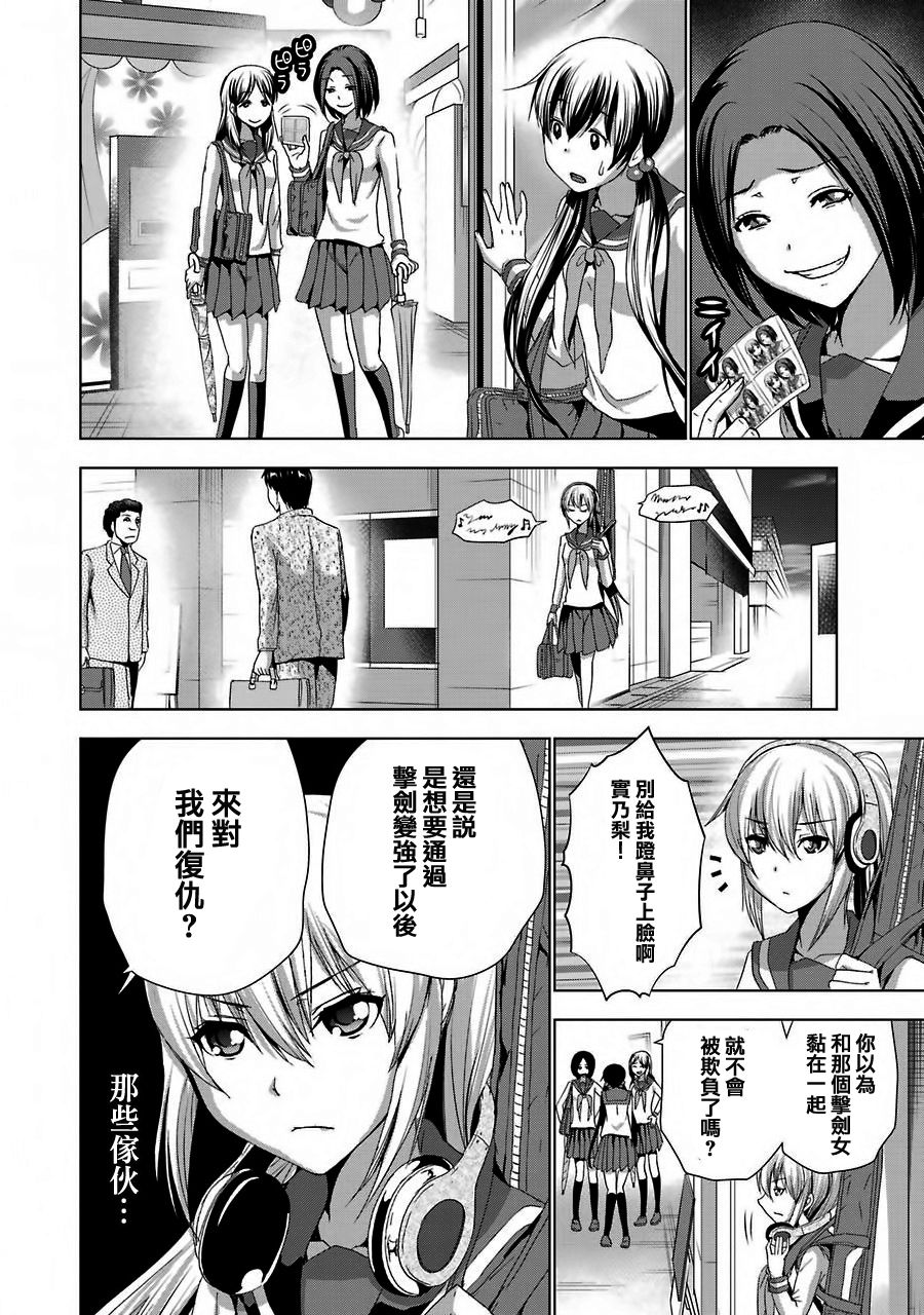 第4話（24P）