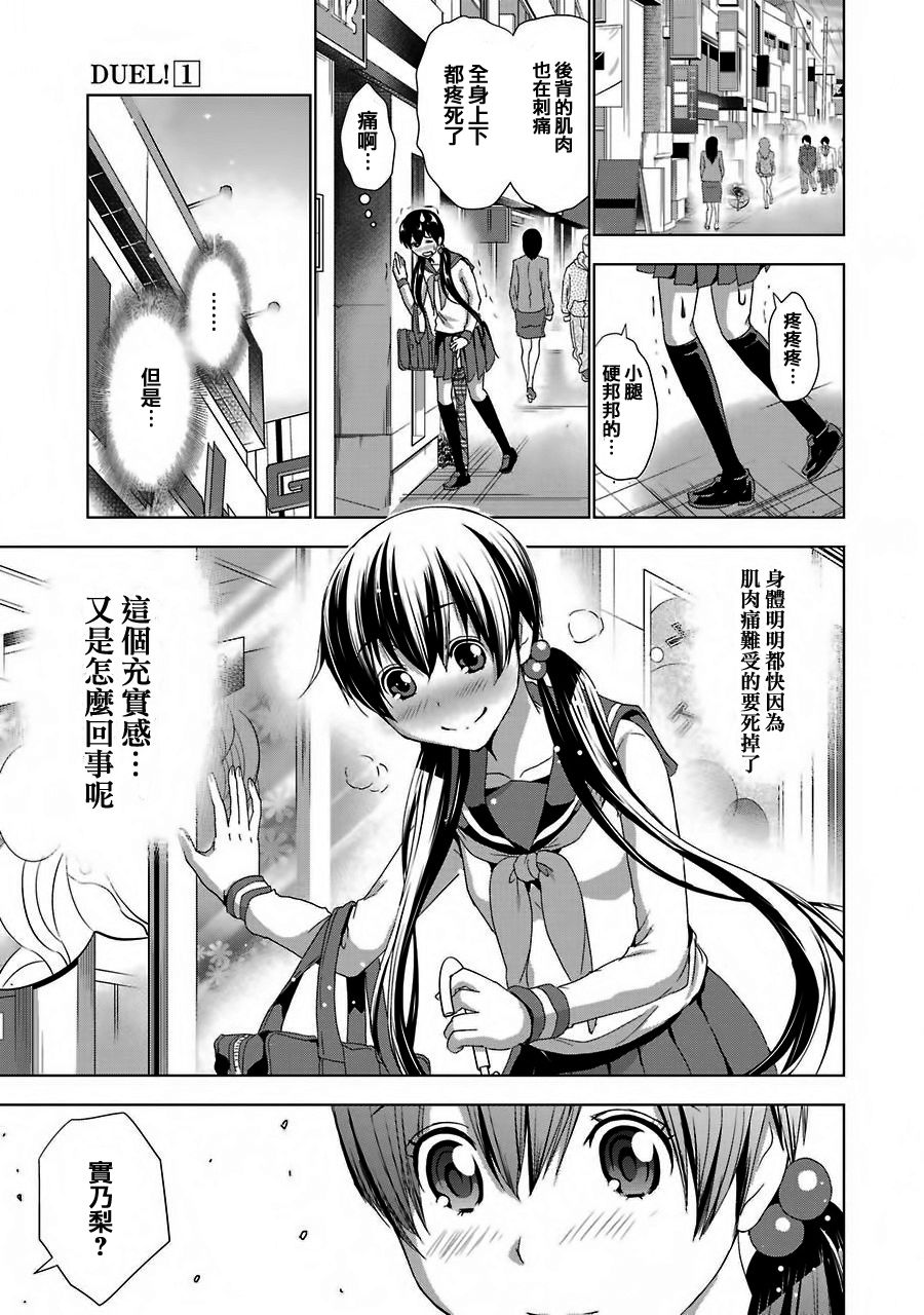 第4話（24P）