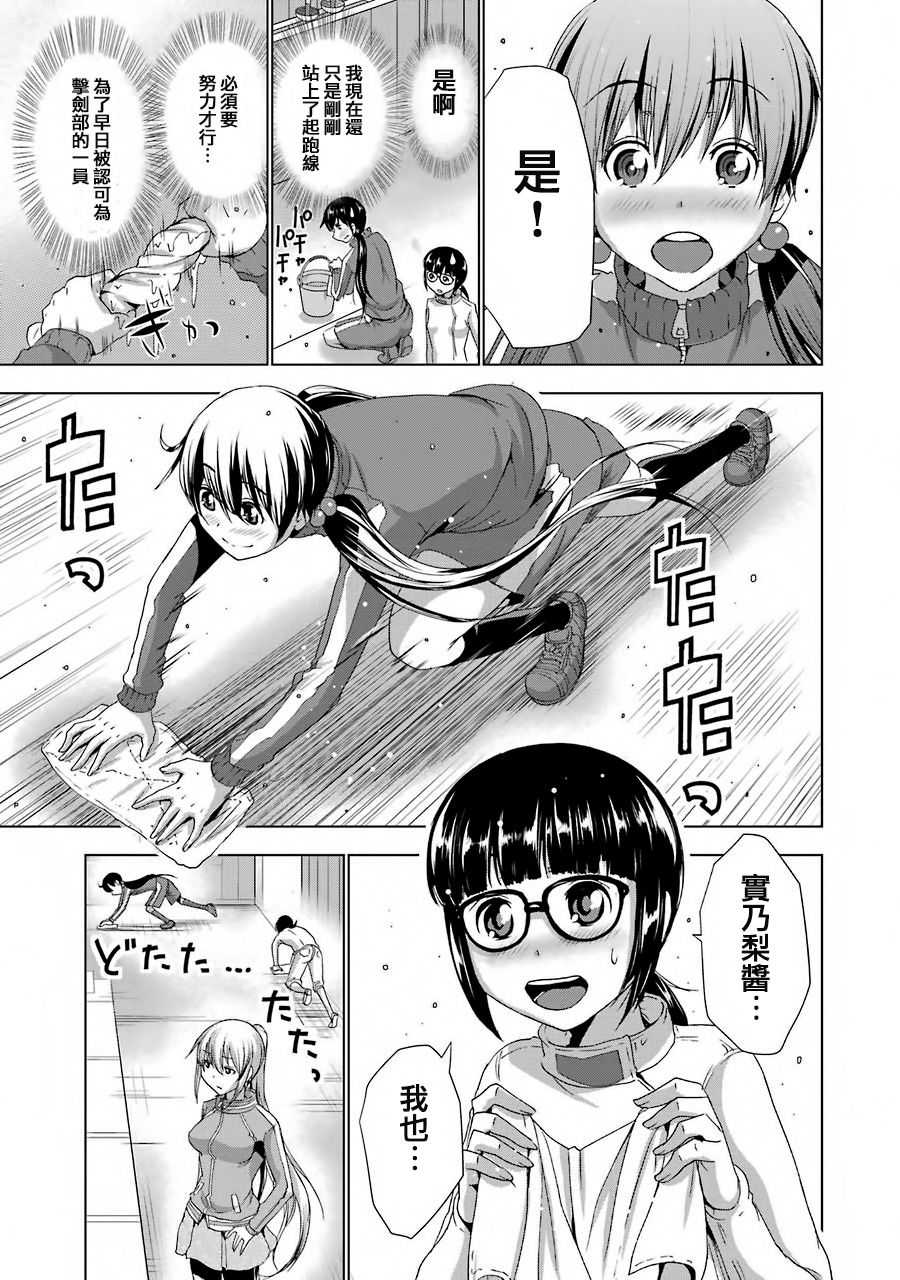第4話（24P）