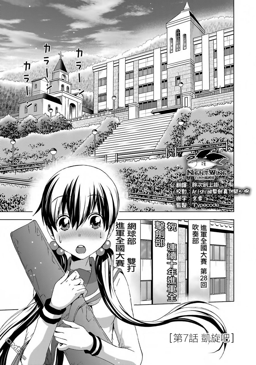 第7話（32P）