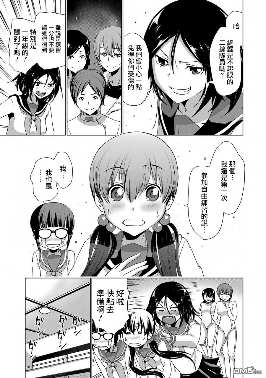 第7話（32P）