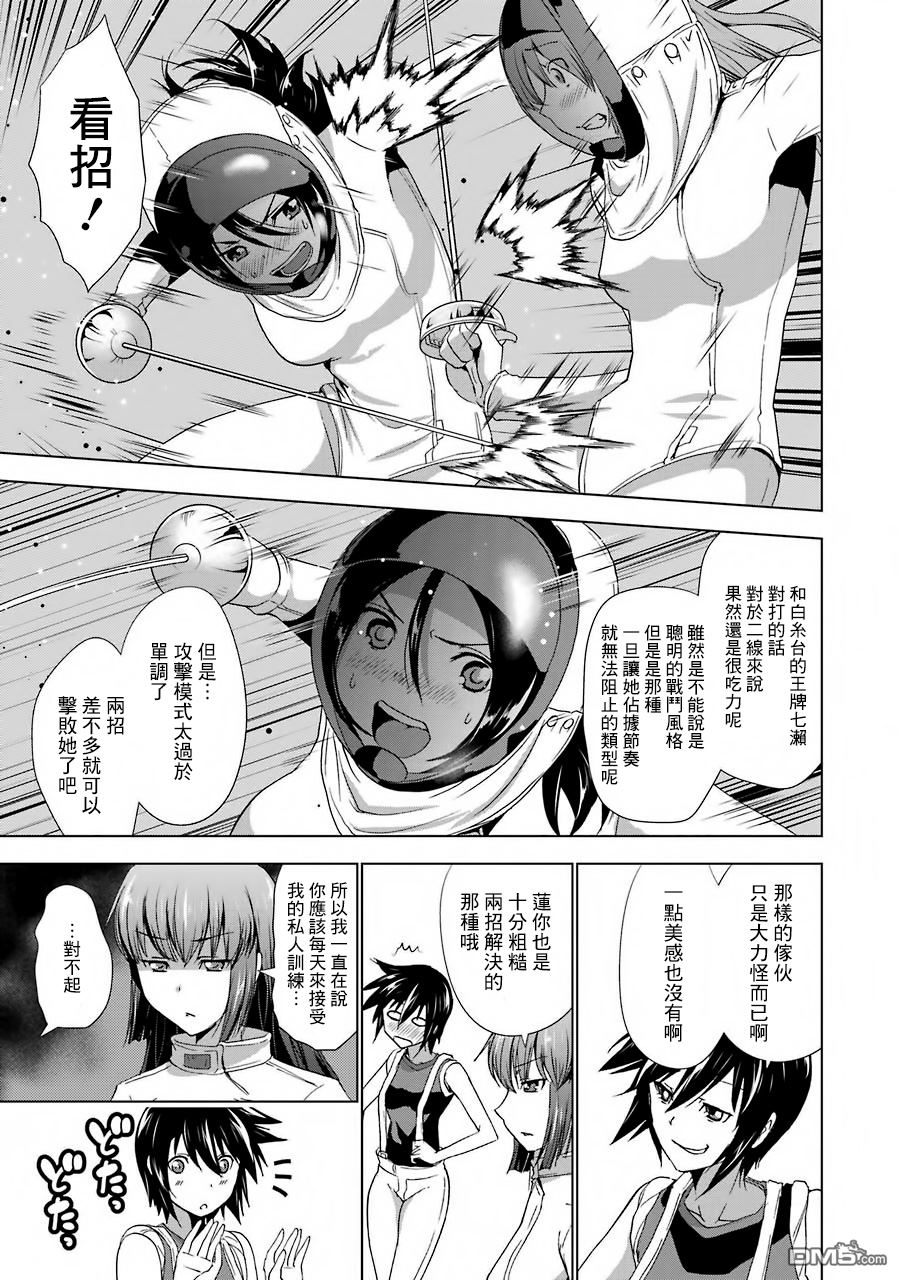 第7話（32P）