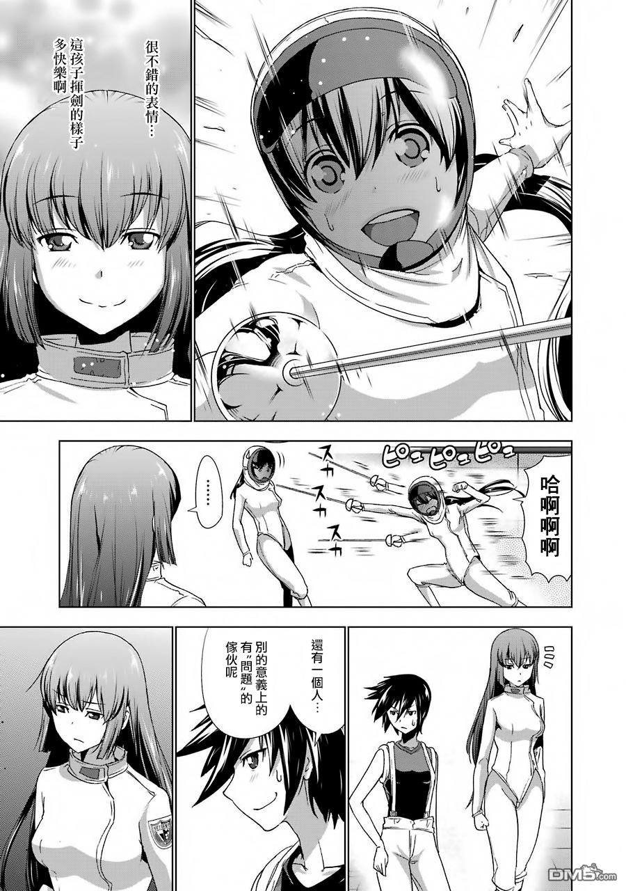第7話（32P）