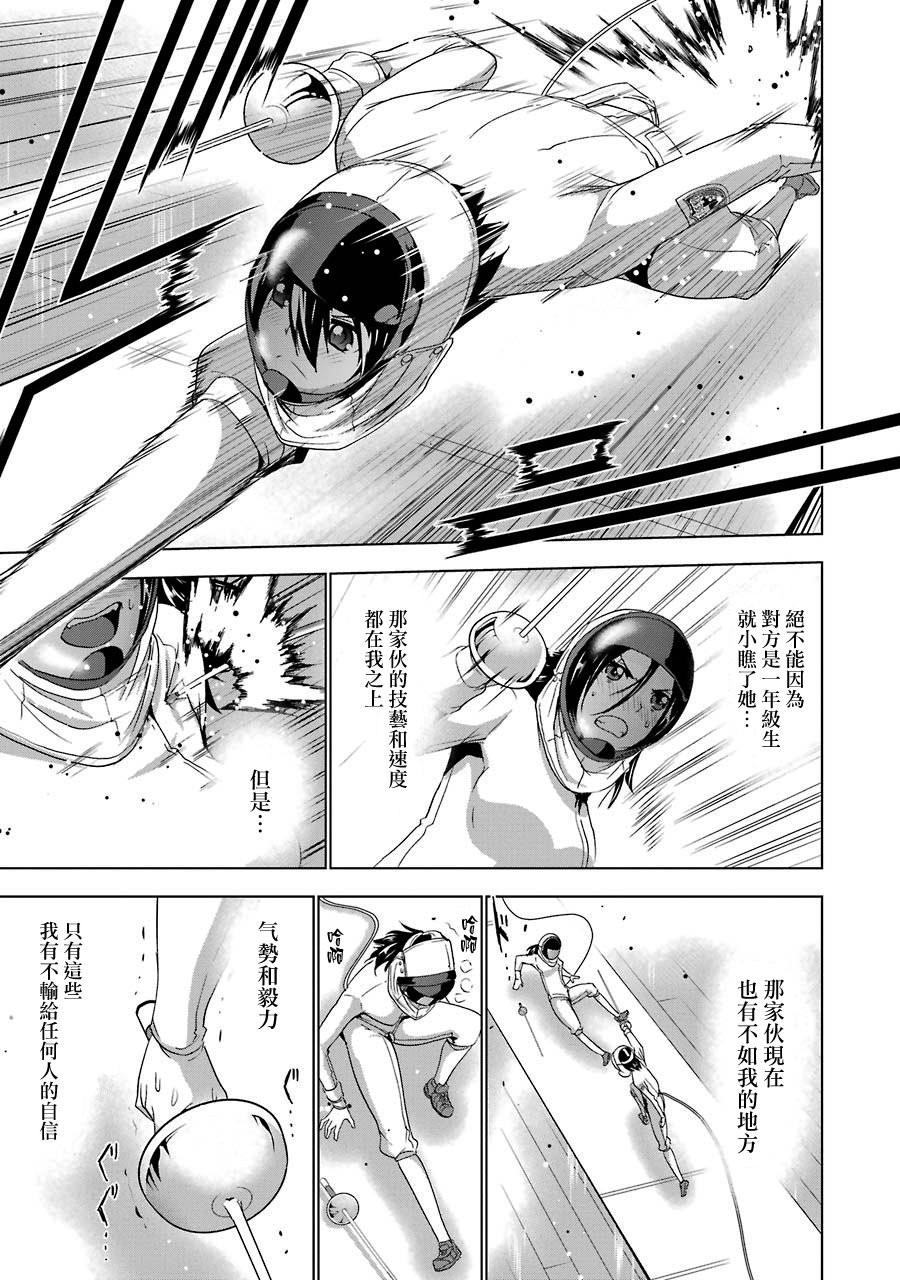 第9話（20P）
