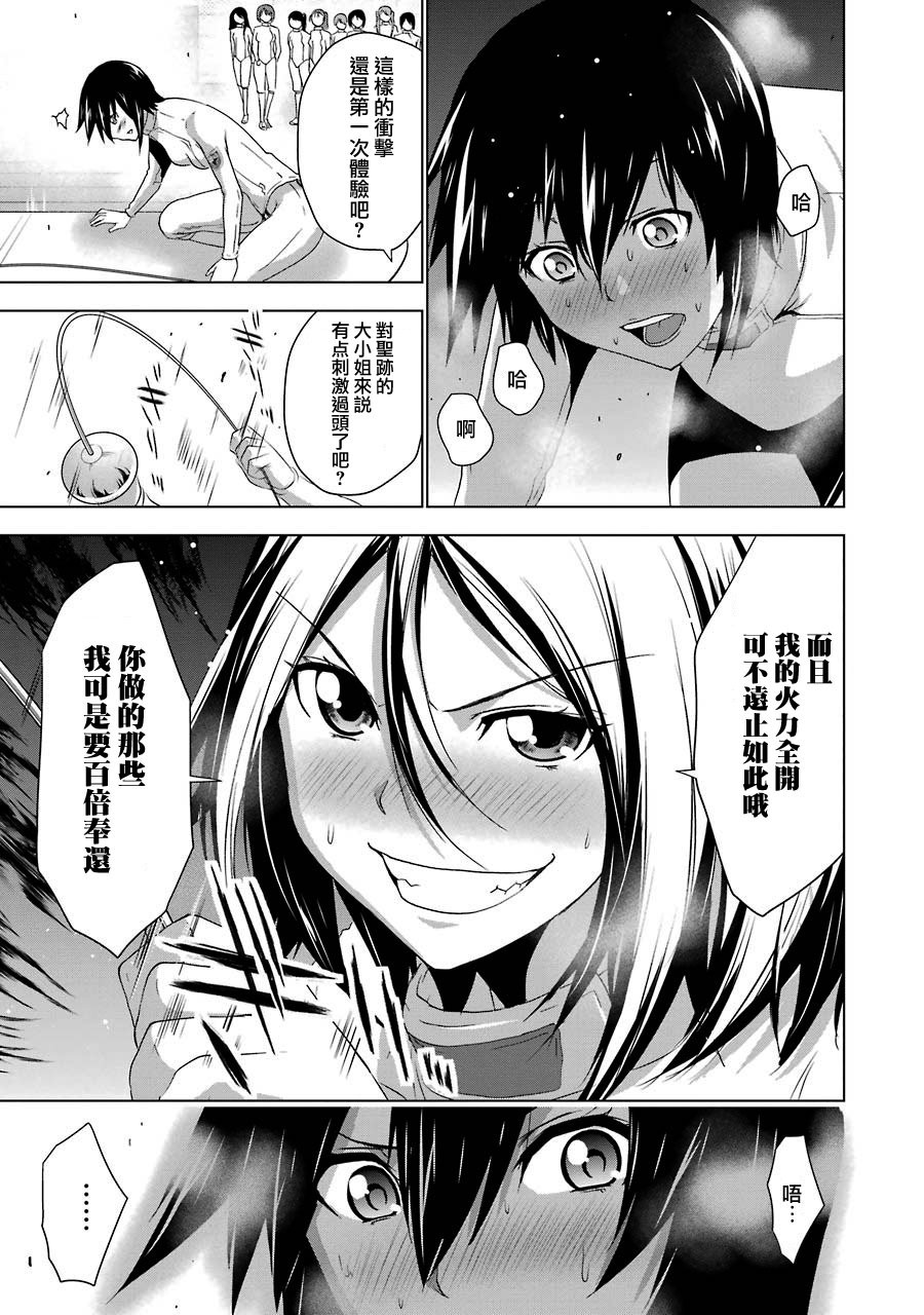 第9話（20P）