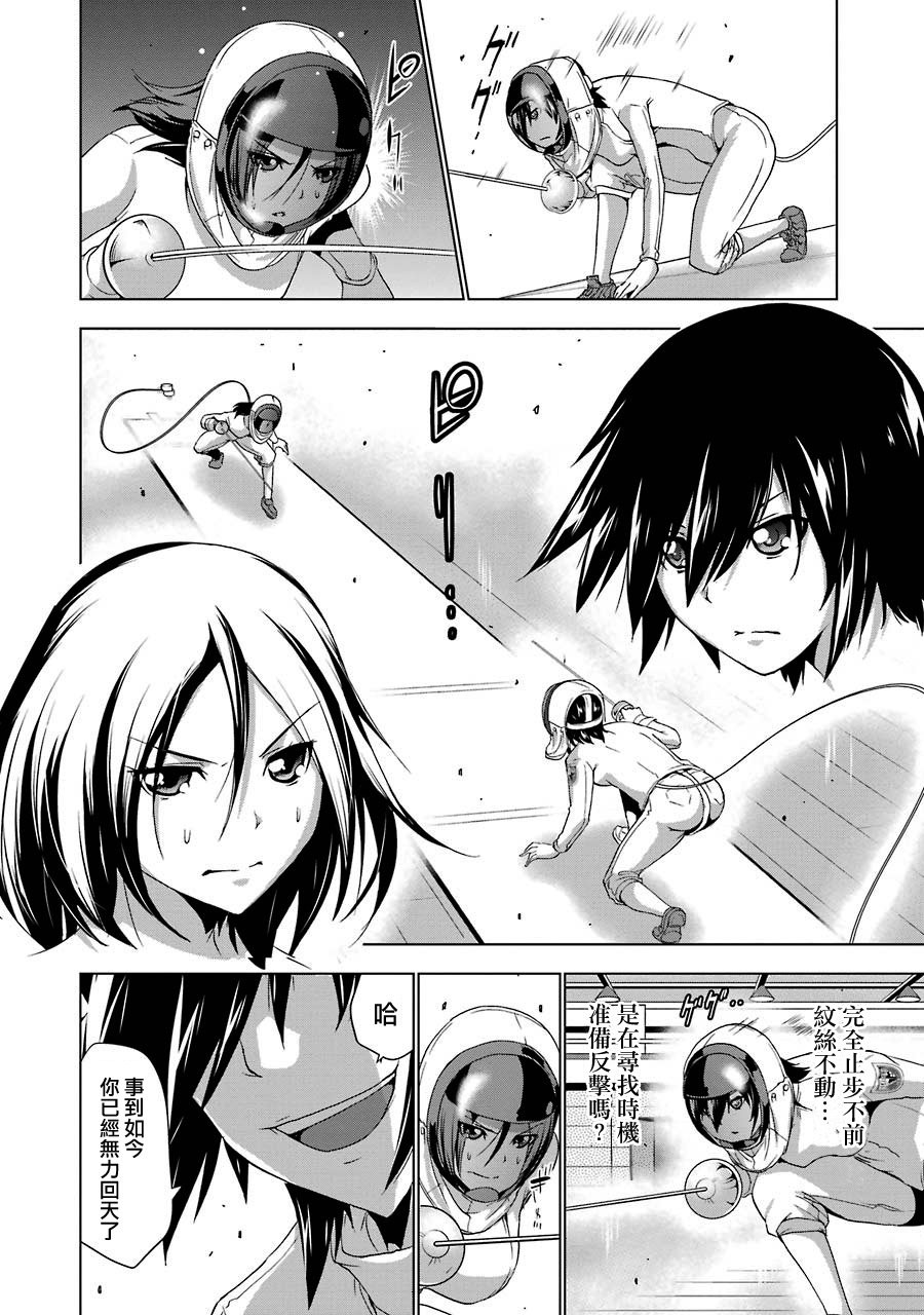 第9話（20P）