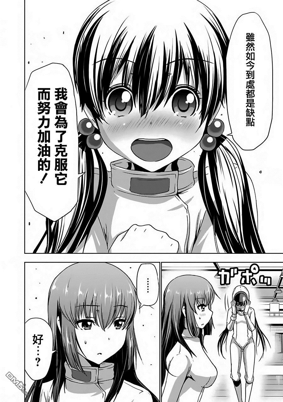 第10話（23P）