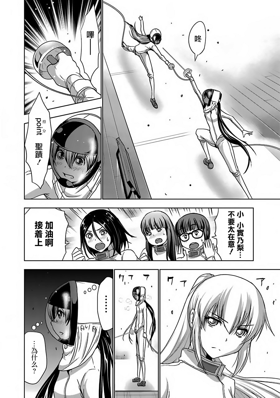 第11話即便知道了…（22P）