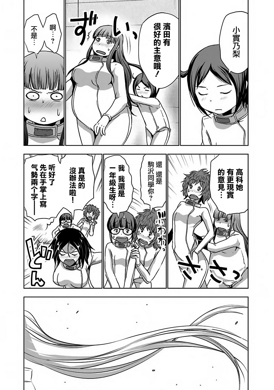 第11話即便知道了…（22P）