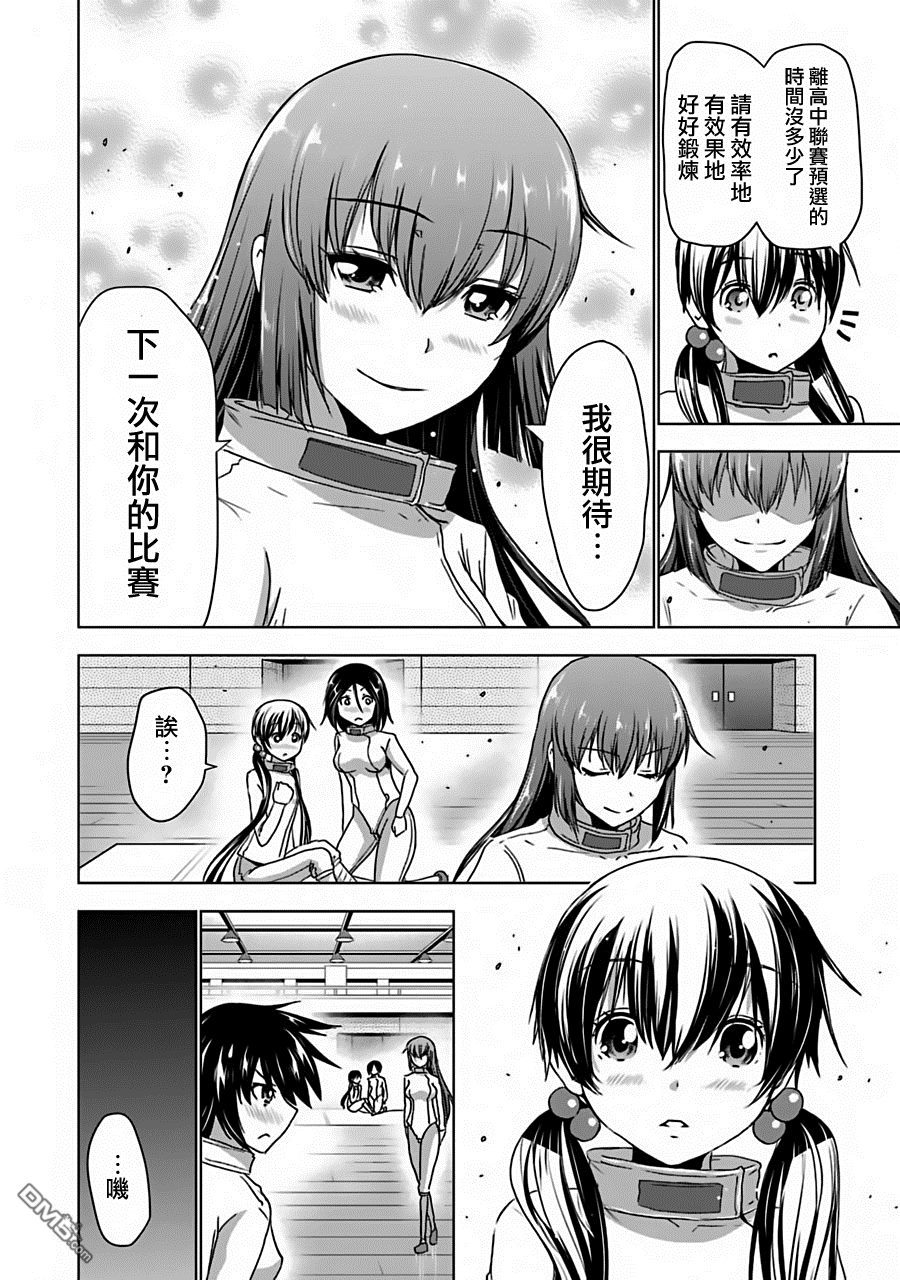 第13話深海之門（23P）