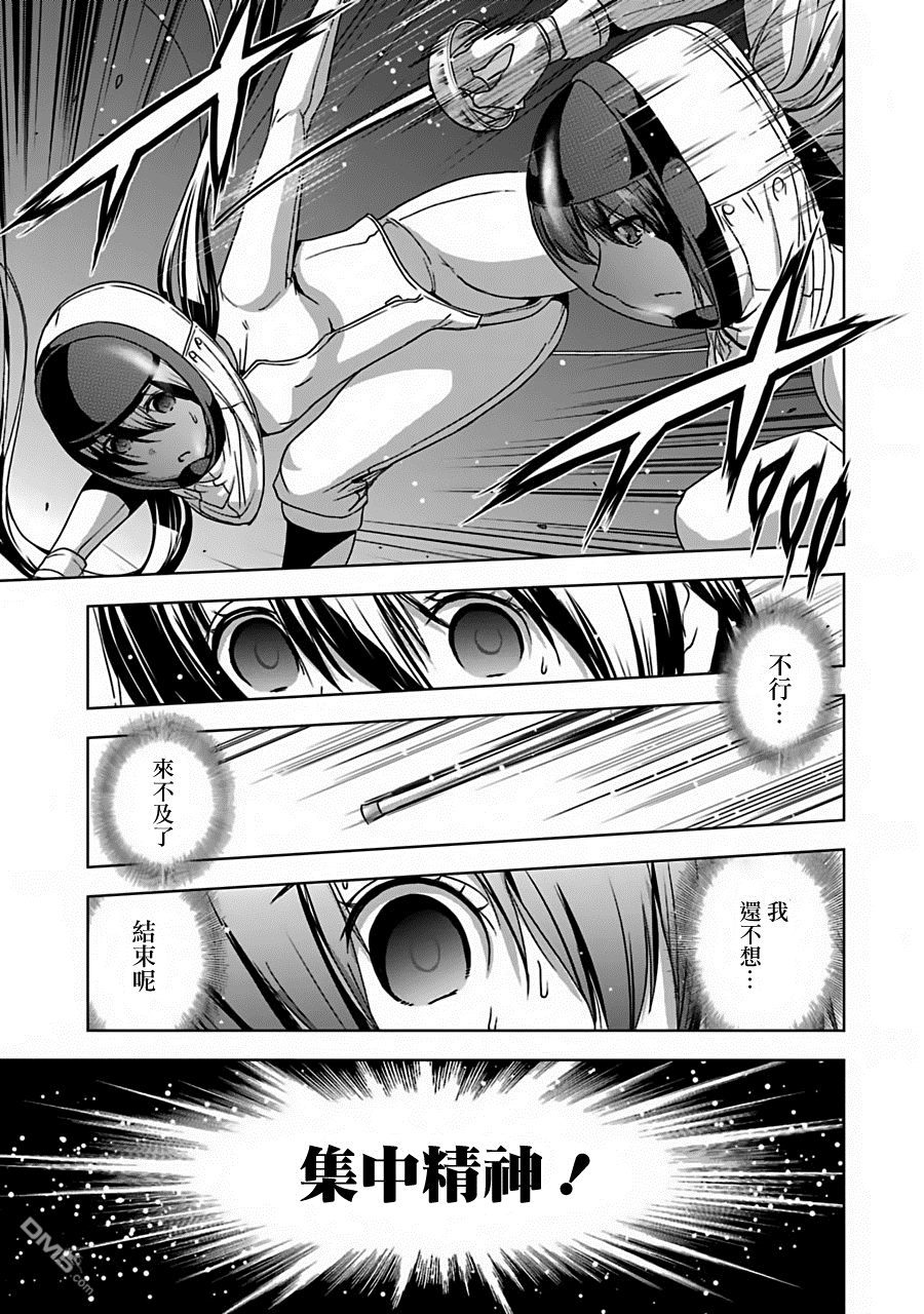 第13話深海之門（23P）