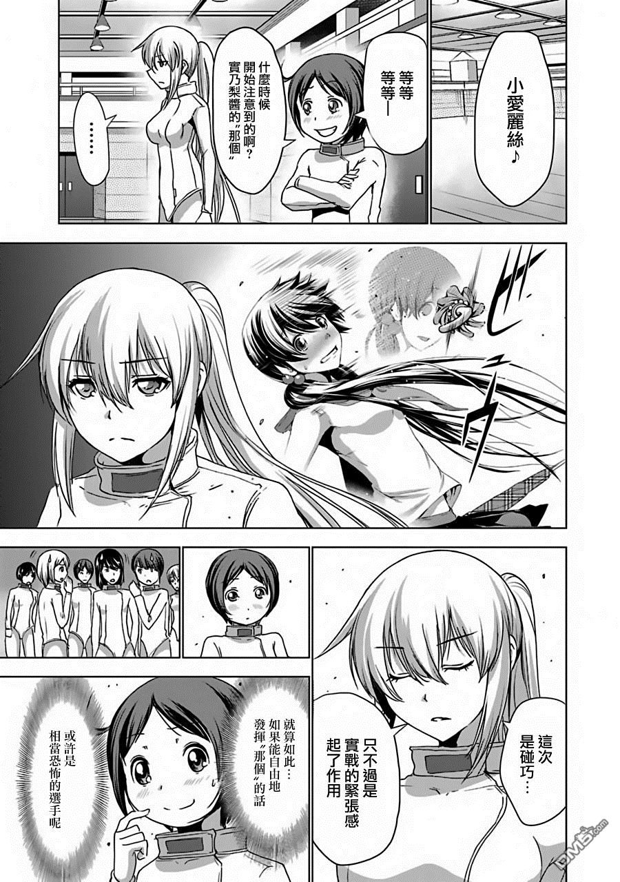 第13話深海之門（23P）