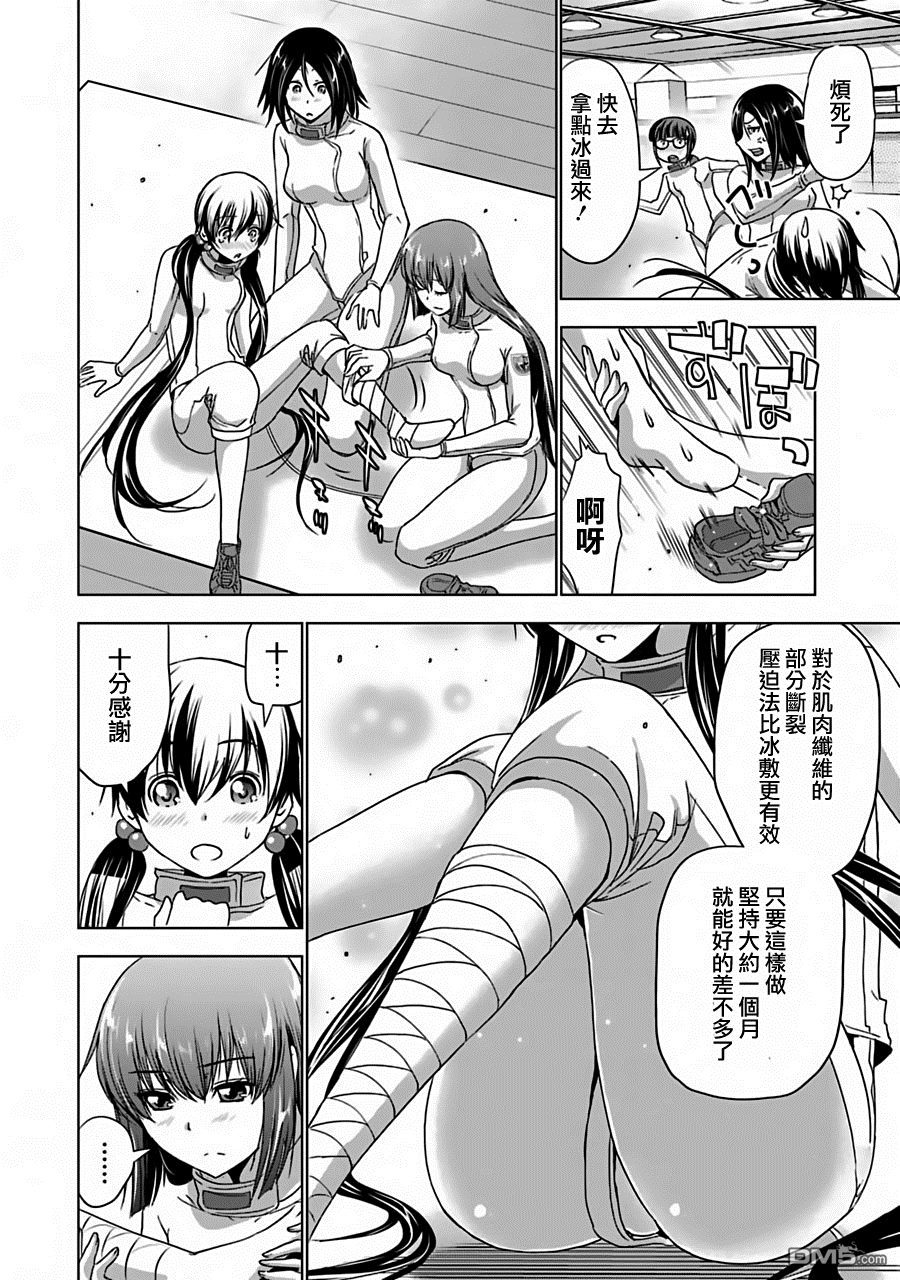 第13話深海之門（23P）