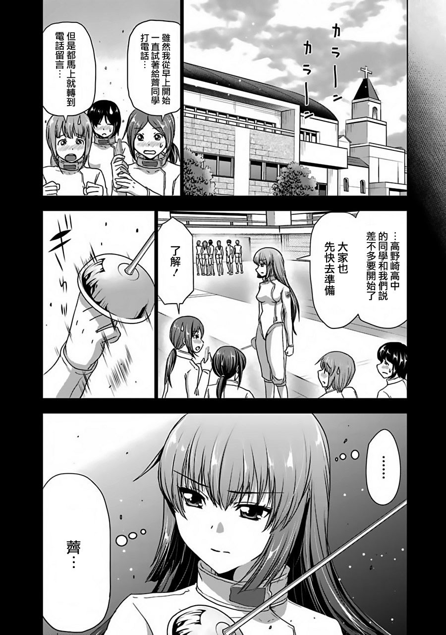 第14話世界（23P）
