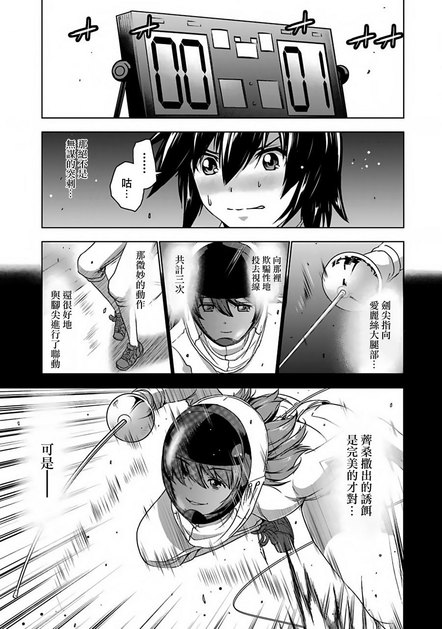 第15話激發（22P）