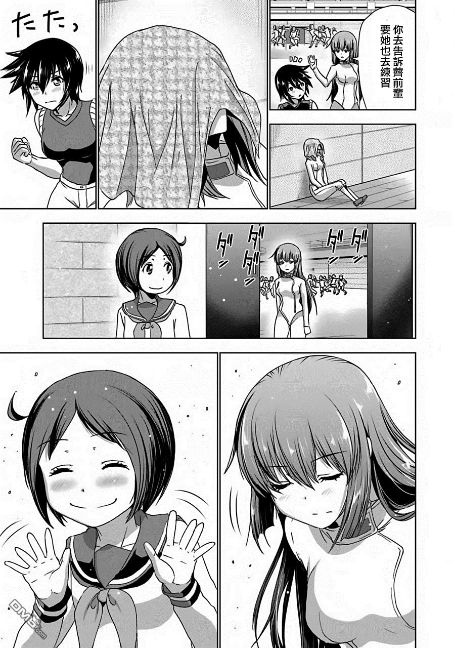 第16話偉大的前進（27P）