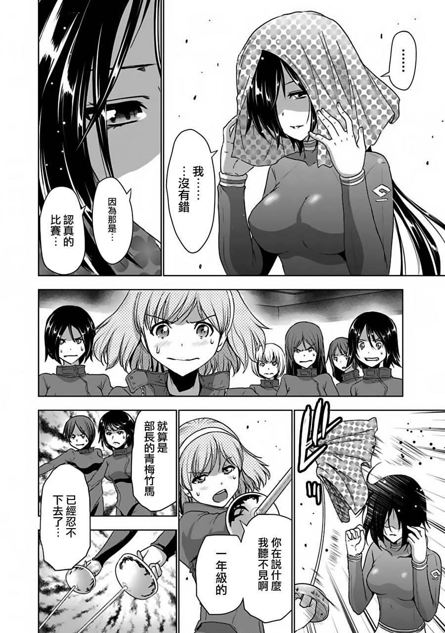 第17話傷痕（26P）