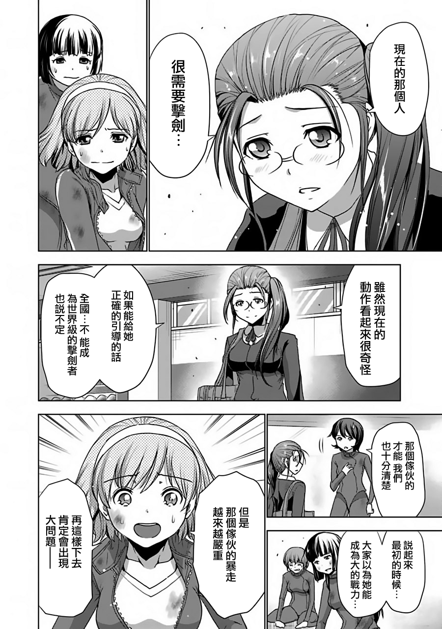 第17話傷痕（26P）