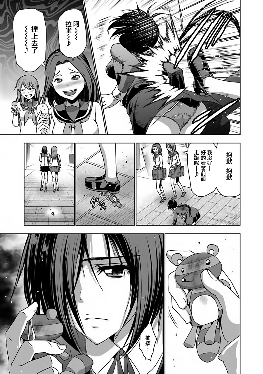 第17話傷痕（26P）