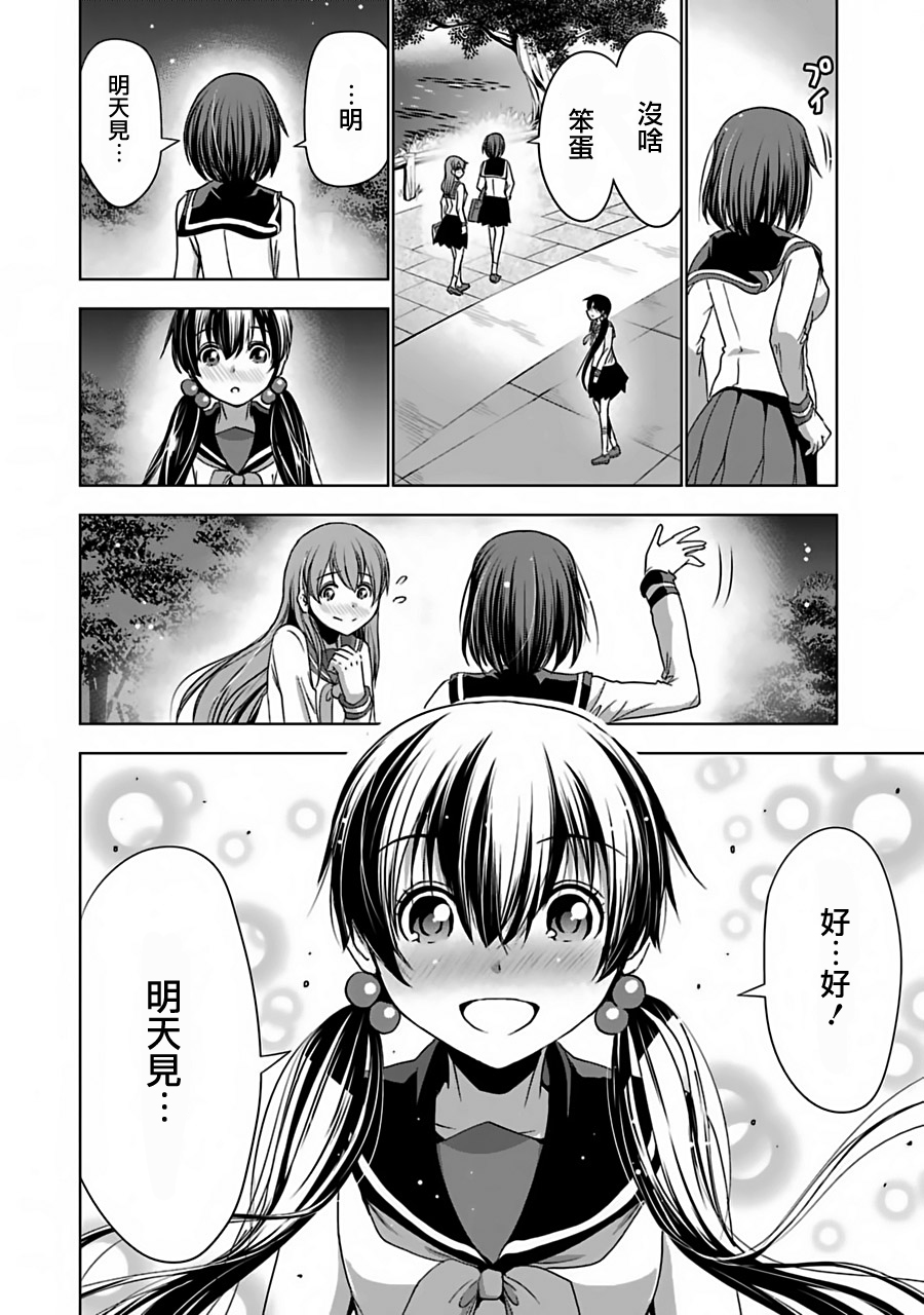 第18話小小的變化（22P）