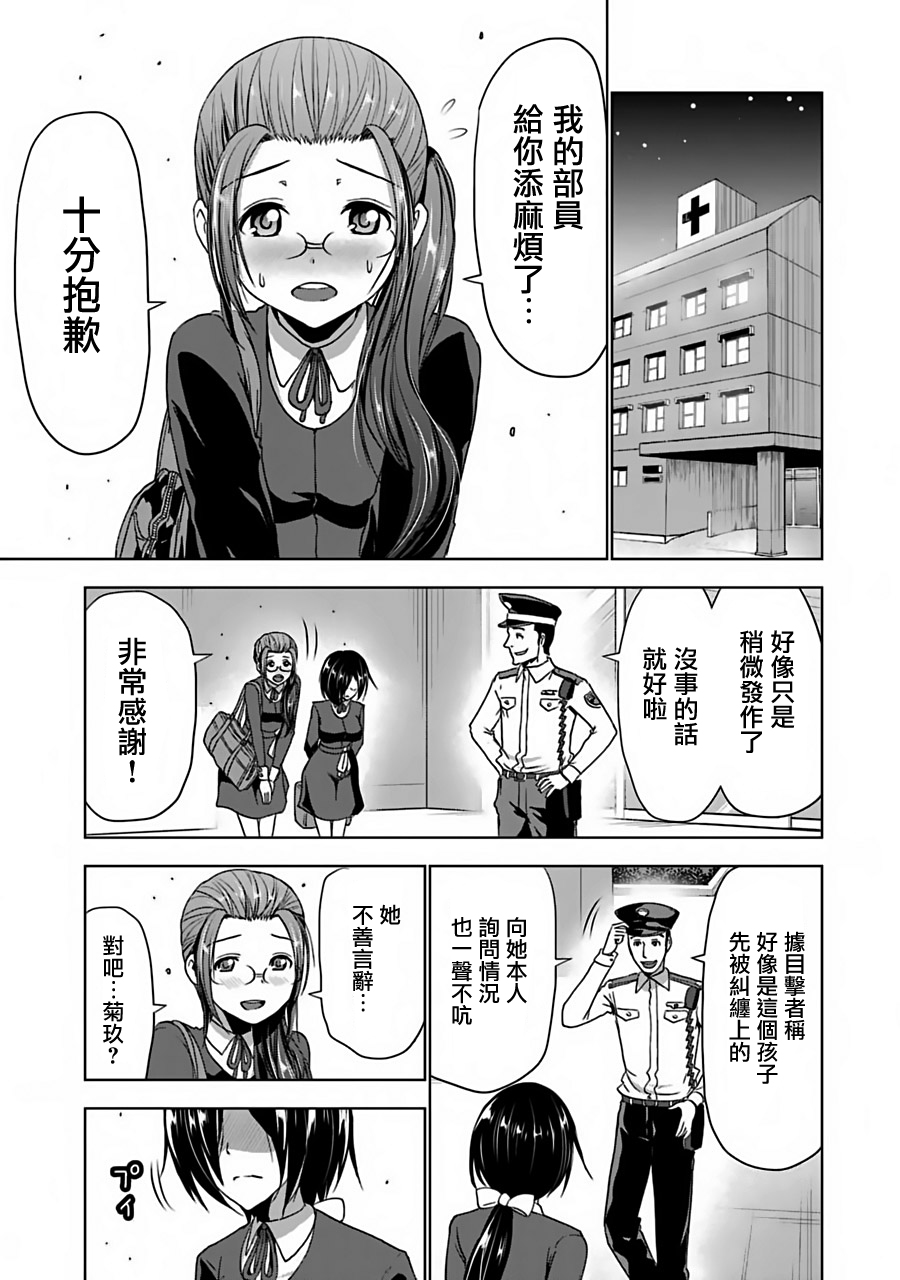 第19話偶像（21P）