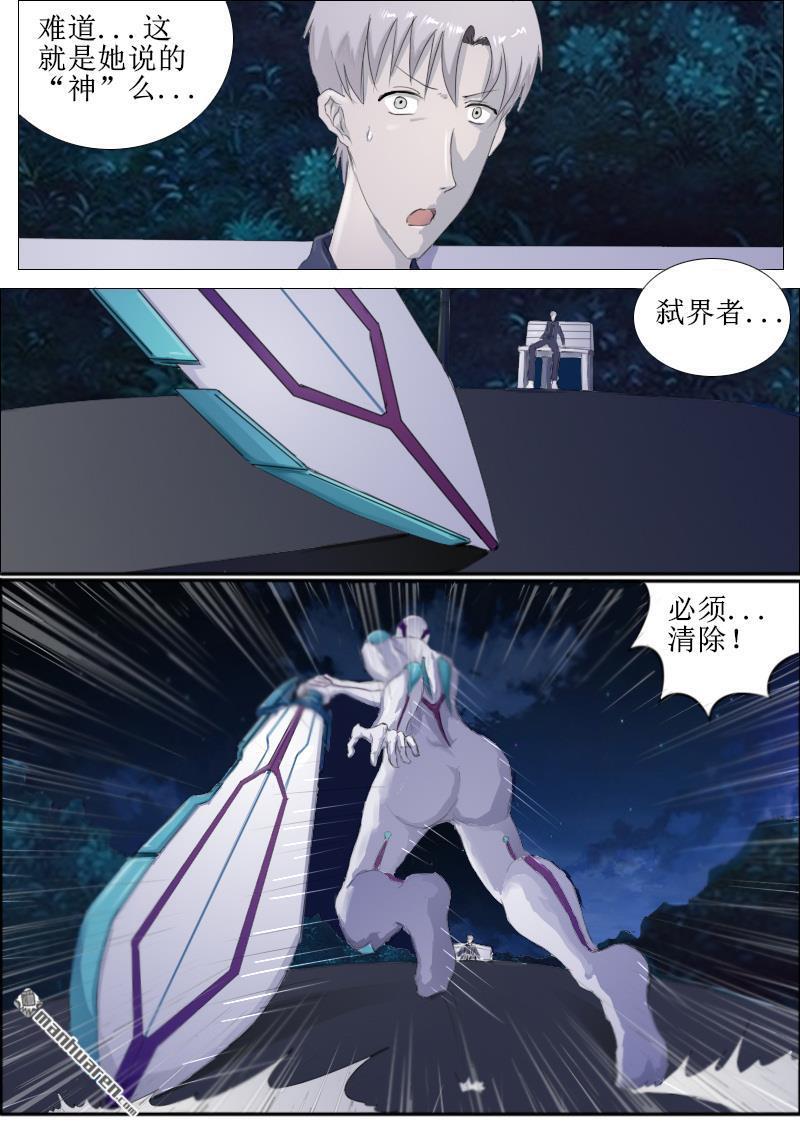 第5回再次喚起的力量（20P）