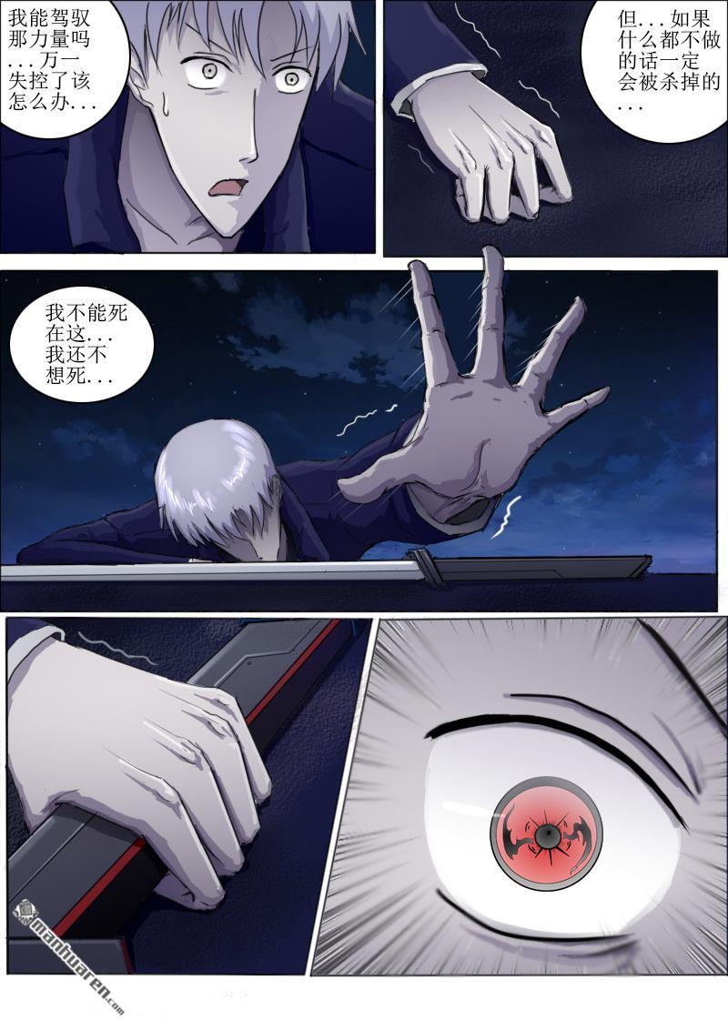 第5回再次喚起的力量（20P）