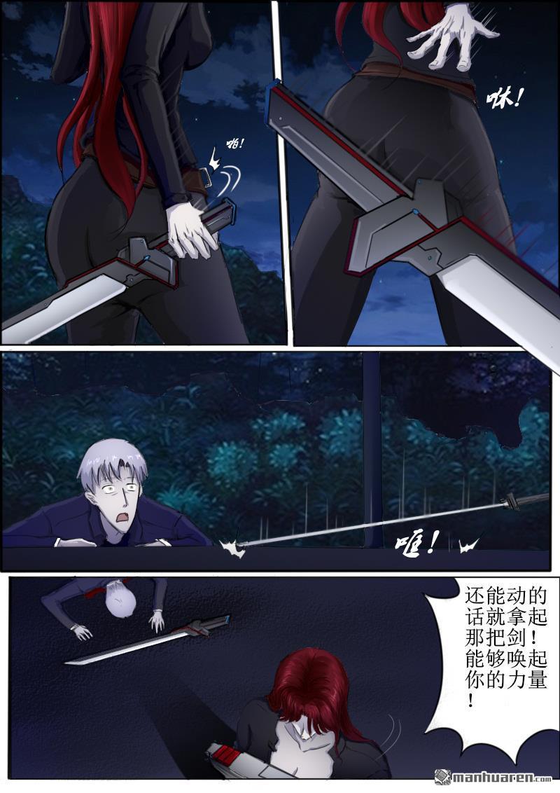 第5回再次喚起的力量（20P）