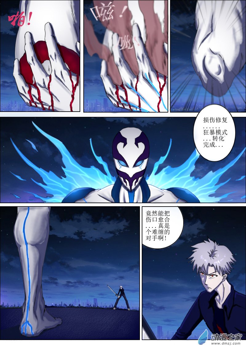 第6回  反擊 （8P）