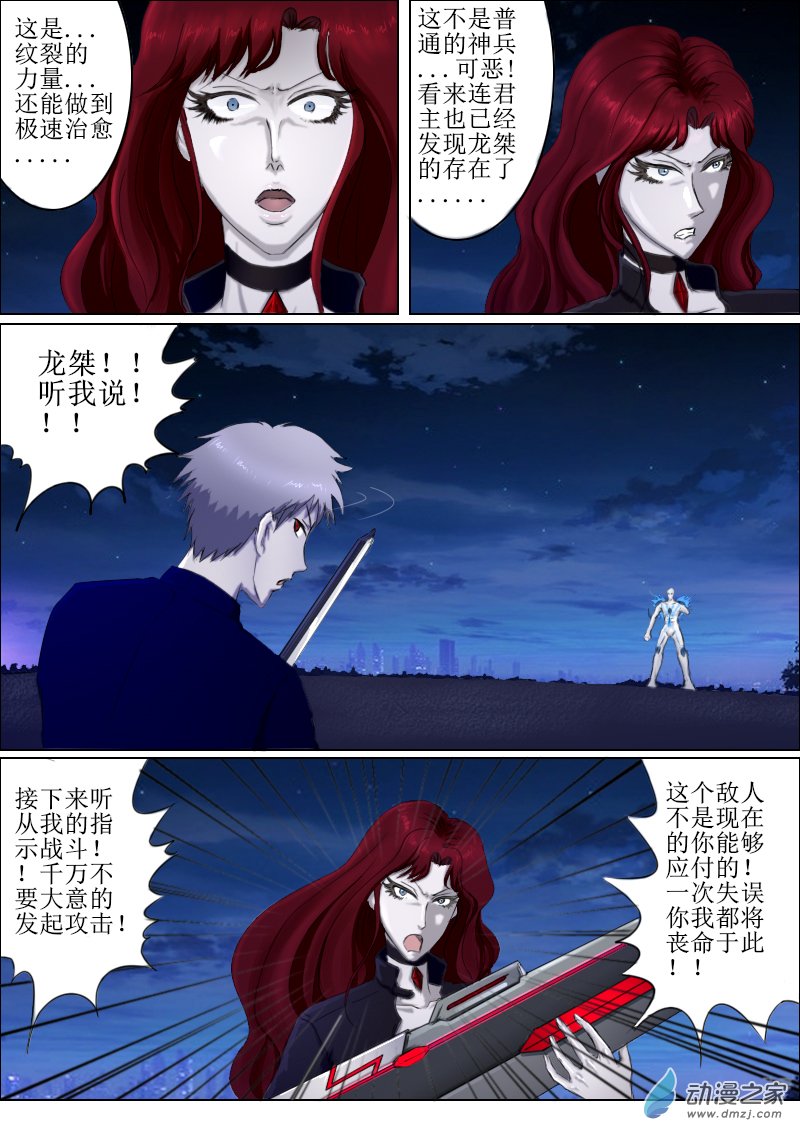 第6回  反擊 （8P）
