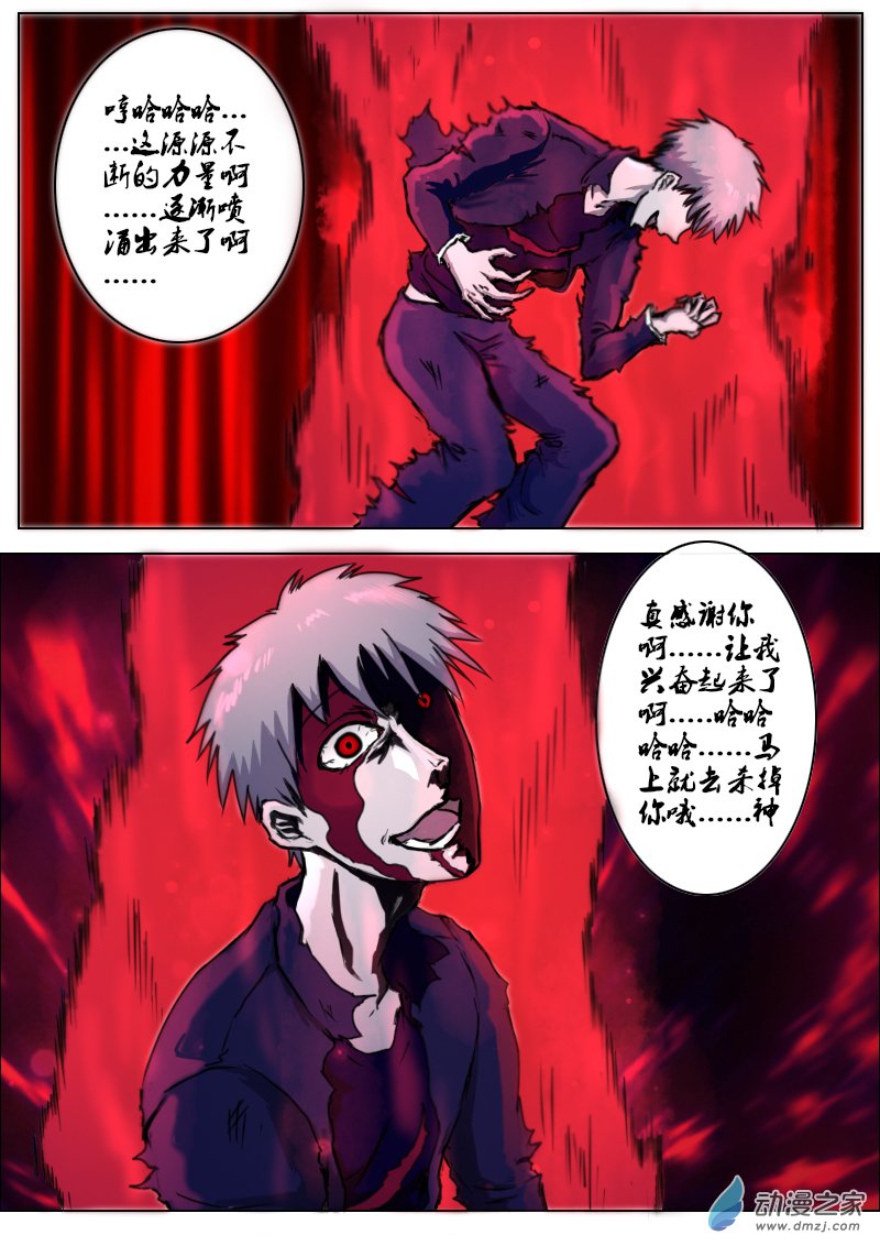 第7回 苦戰（16P)