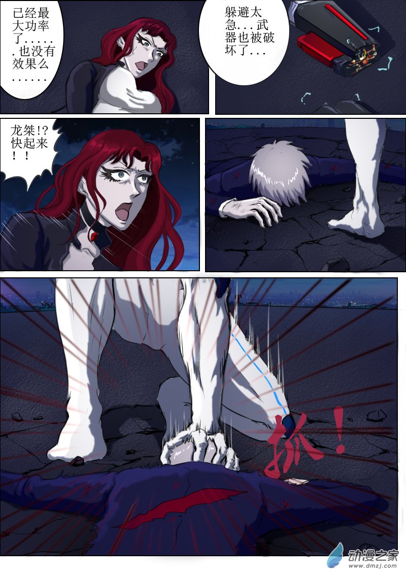 第7回 苦戰（16P)