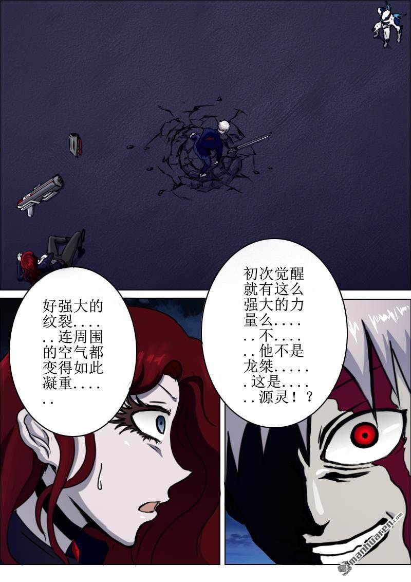 第8回狂戰士（16P）