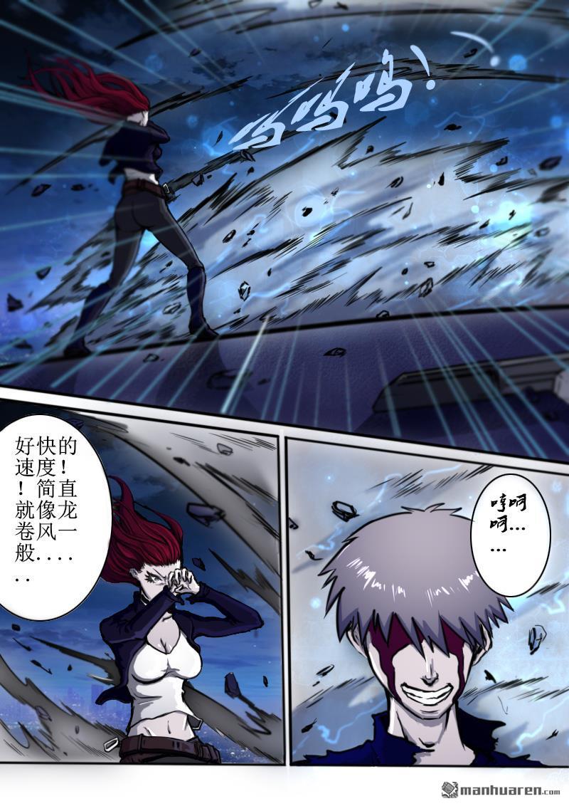 第8回狂戰士（16P）