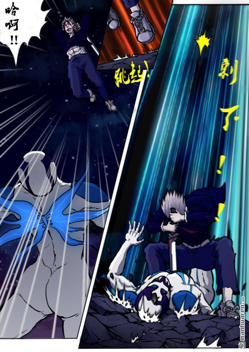 第8回狂戰士（16P）