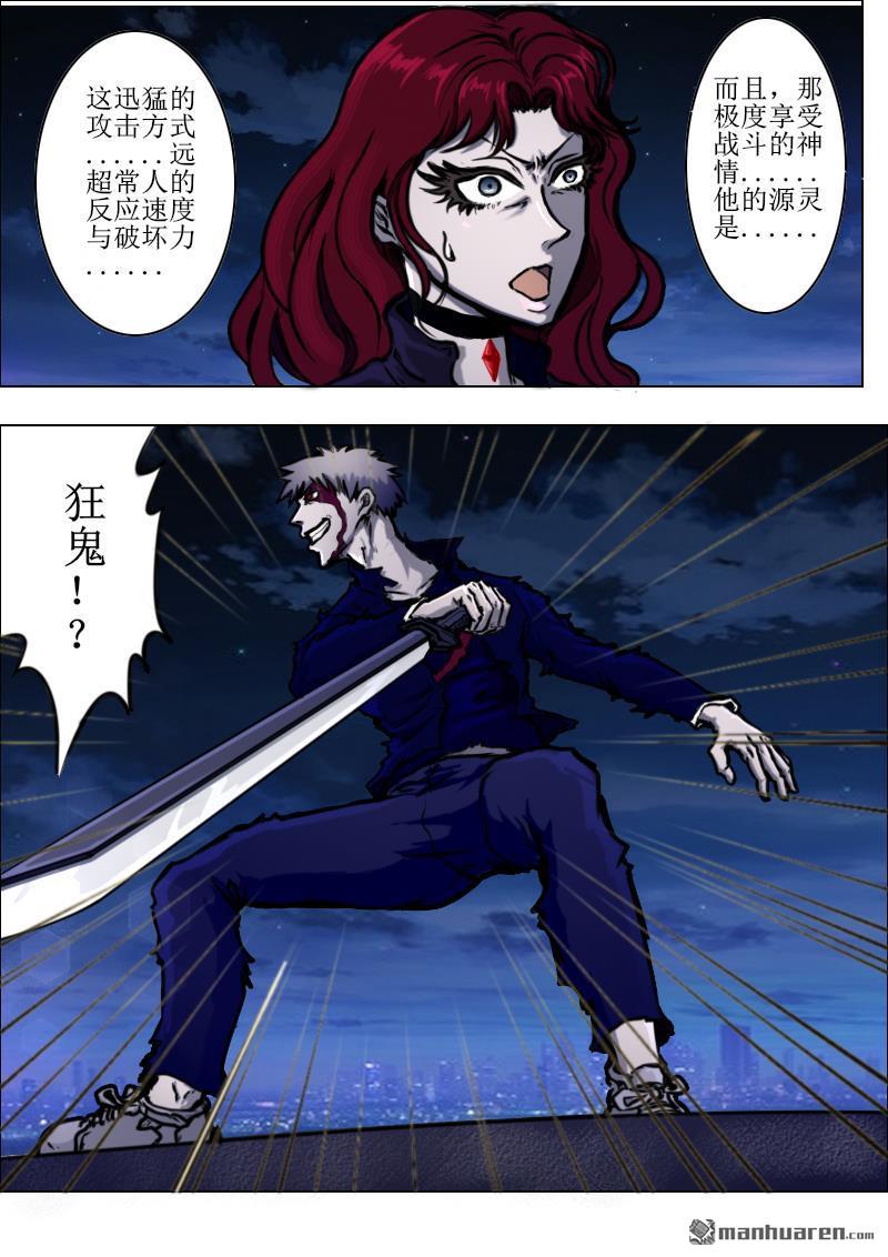 第8回狂戰士（16P）