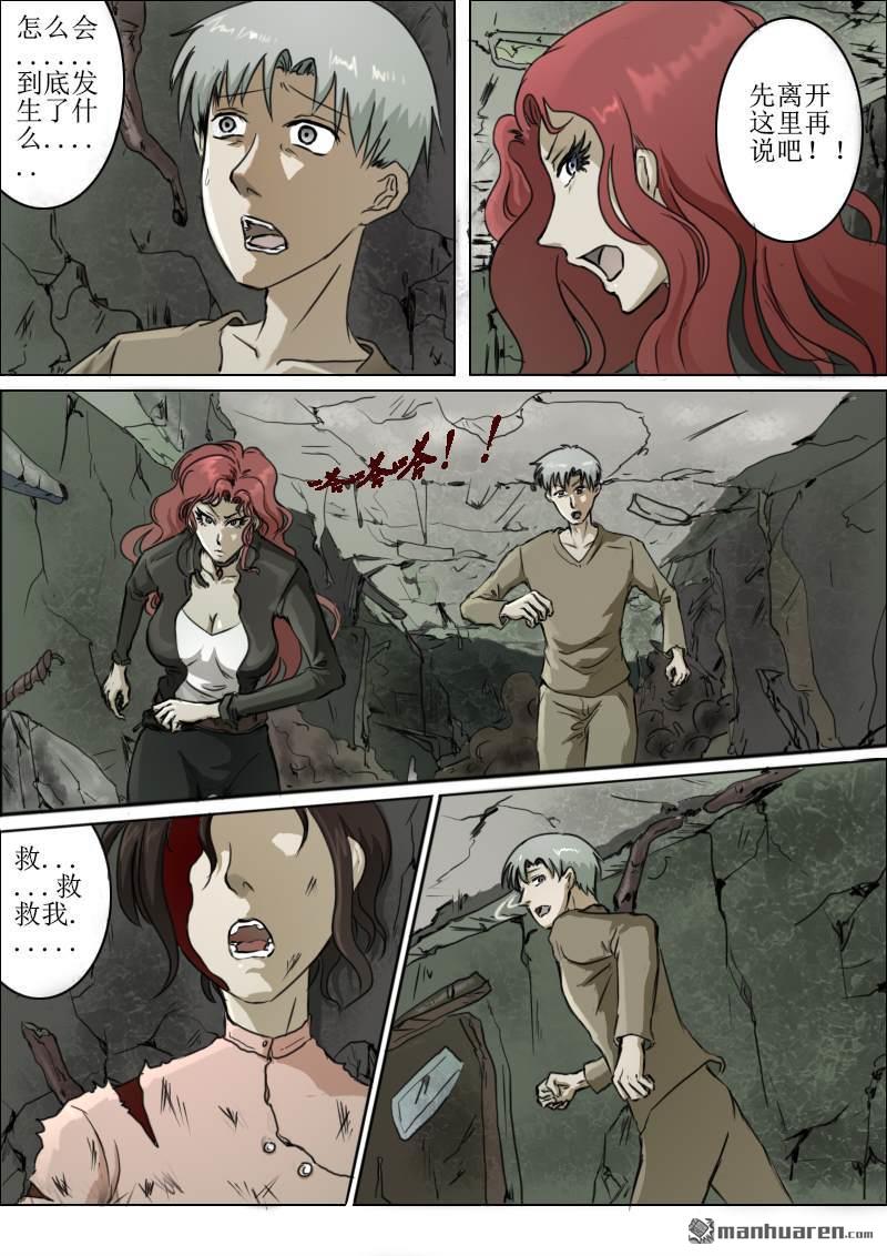 第10回窮途末路（15P）