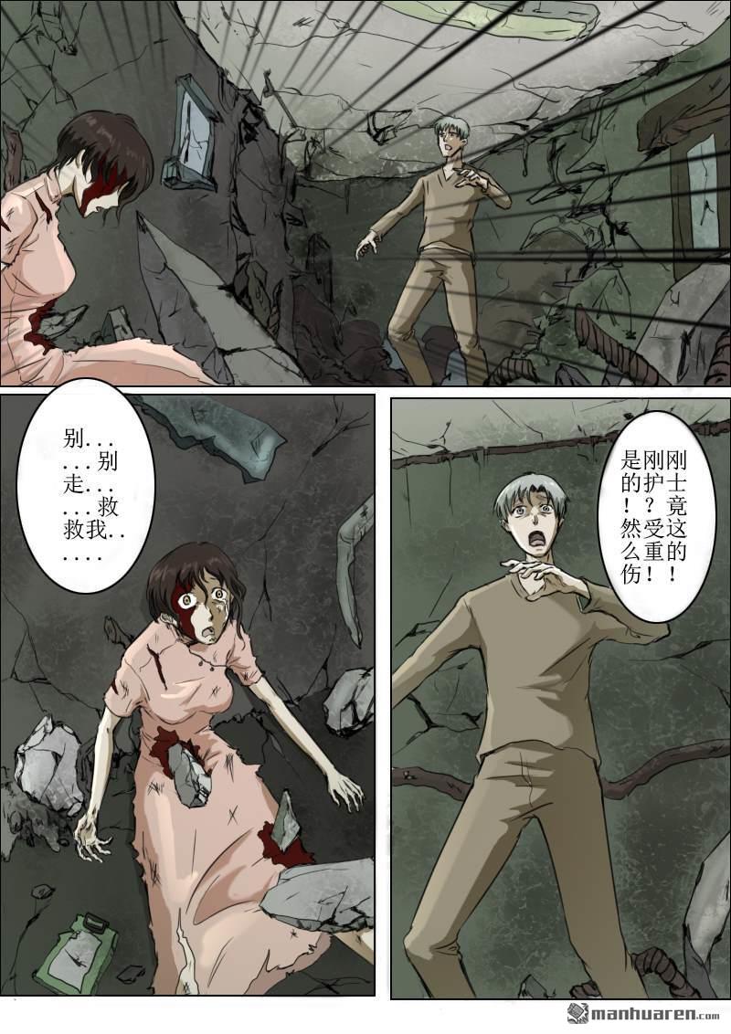 第10回窮途末路（15P）